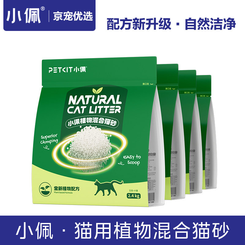 小佩猫砂 全新植物配方混合猫砂 成幼猫通用植物混合砂 快速结团,宠物/宠物食品及用品,猫砂,淘宝优惠券,粉丝福利购,淘宝优惠卷