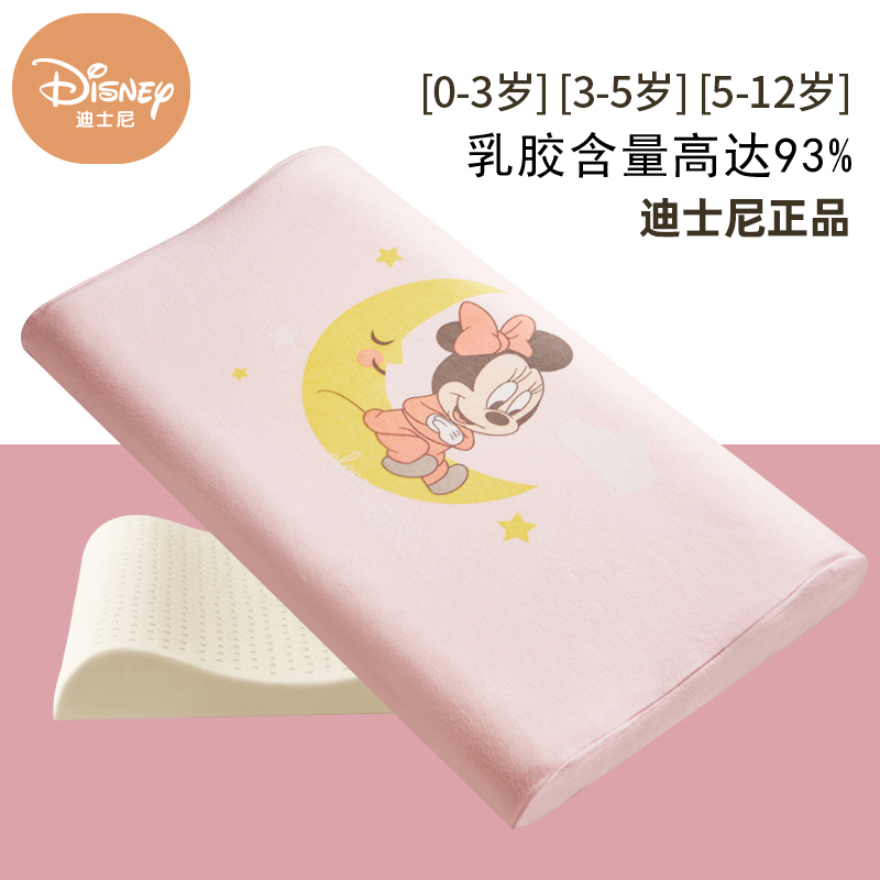 迪士尼儿童乳胶枕头1-6-3岁以上宝宝婴幼儿园专用小学生通用