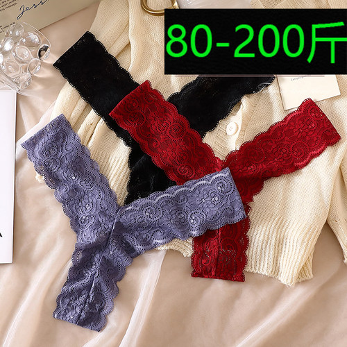 微胖90-250斤大码丁字裤性感蕾丝镂空透气胖MM加肥加大码T字裤