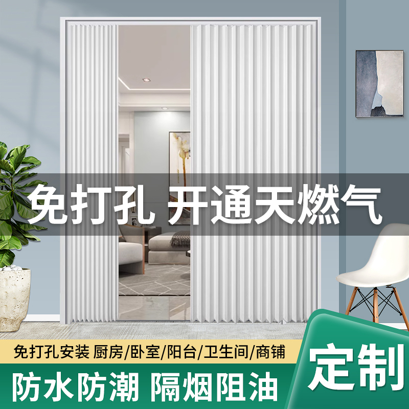PVC折叠门室内隔断门开放式厨房燃气临时门免打孔简易伸缩推拉门