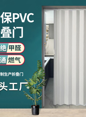 PVC折叠门客厅隔断门开放式厨房燃气验收门阳台室内门商铺推拉门