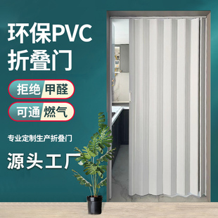 PVC折叠门客厅隔断门开放式厨房燃气验收门阳台室内门商铺推拉门