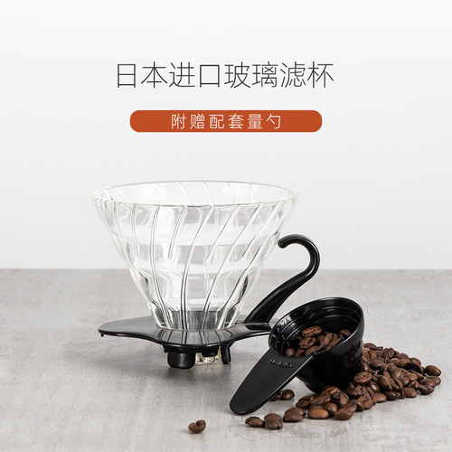 harioV60玻璃咖啡滤杯可拆卸