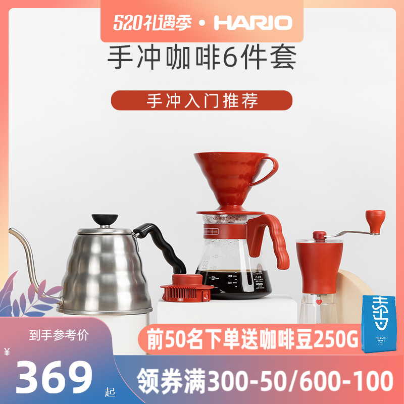 HARIO日本入门V60滴滤式手冲咖啡壶套装手摇磨豆机咖啡器具6件套