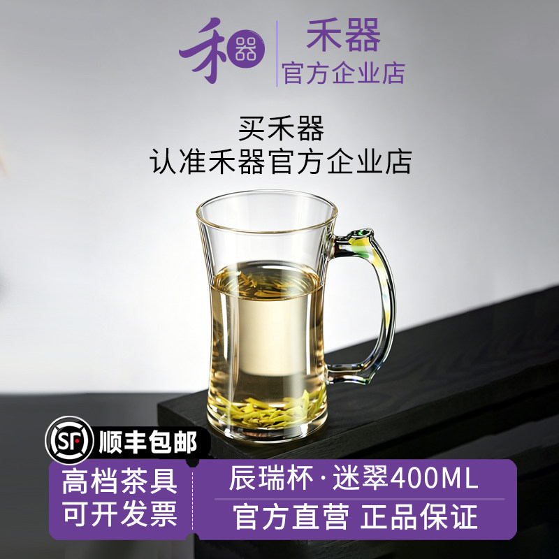 禾器辰瑞杯加厚泡茶过滤茶水分离图片