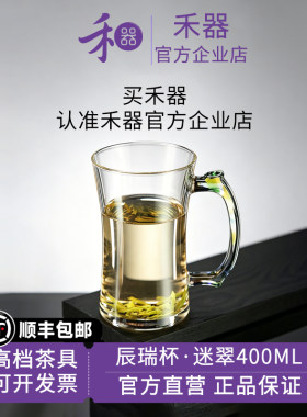 禾器辰瑞杯加厚泡茶过滤茶水分离