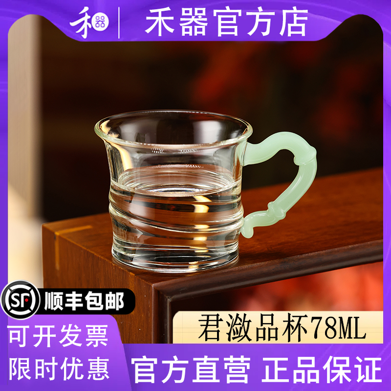 【禾器官方店】君潋品杯高硼硅耐热玻璃家用纯手工带把个人杯78ML
