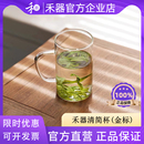 禾器晶彩清简杯水杯绿茶杯办公杯子带把茶杯耐热玻璃杯 特价 款