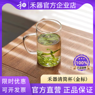 【特价款】禾器晶彩清简杯水杯绿茶杯办公杯子带把茶杯耐热玻璃杯