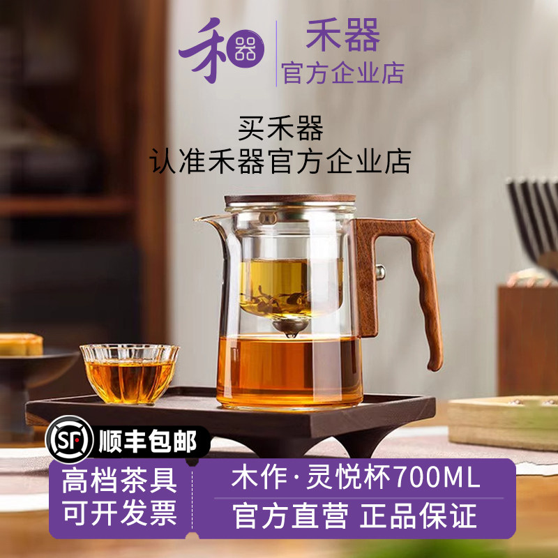 禾器无杆磁吸飘逸杯泡茶壶