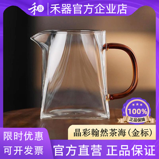 禾器公道杯瀚然茶海四方型公杯和器茶室高档茶具 禾器官方店