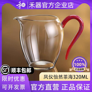【禾器官方店】公道杯玻璃高档凤仪怡然茶海高硼硅耐热分茶器茶具
