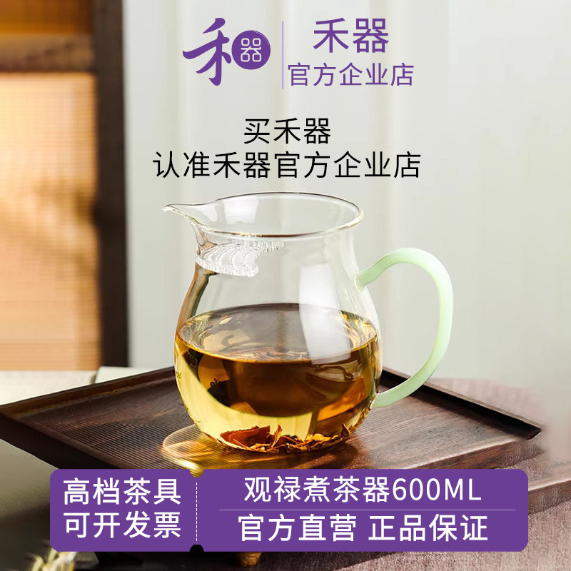 【禾器官方店】禾器月牙公道杯分茶器观禄煮茶器耐高温玻璃煮茶壶图片