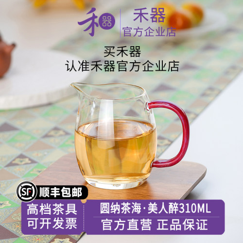禾器玻璃公道杯310ML高档