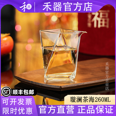 【禾器官方店】无耳璇澜茶海透明高硼硅玻璃家用泡茶公道杯260ml