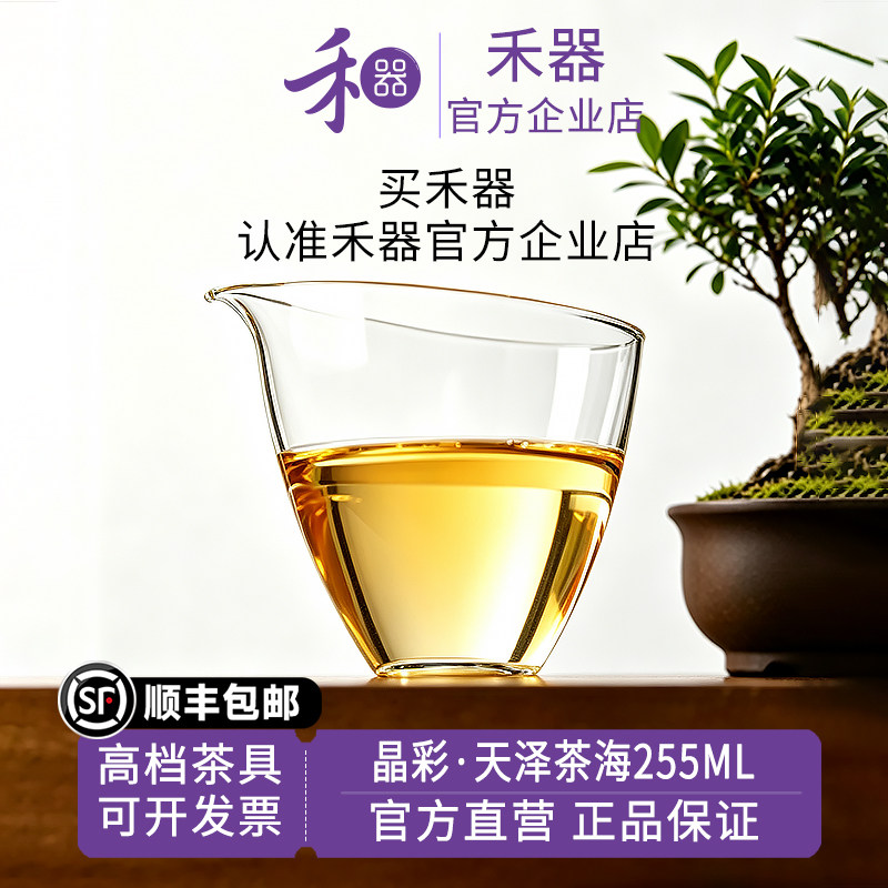 禾器天泽茶海手抓日式公道杯图片