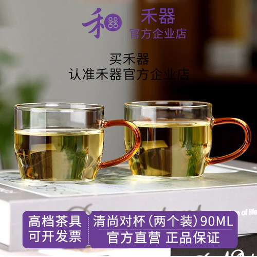 晶彩清尚杯带把手耐高温茶杯
