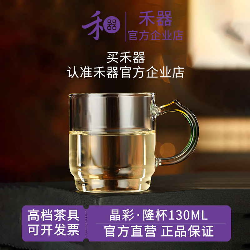 【禾器官方店】禾器隆杯主人杯大容量杯子高硼硅家用玻璃杯130ml图片