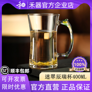 【禾器官方店】禾器玻璃杯辰瑞杯加厚泡茶过滤茶水分离和器绿茶杯