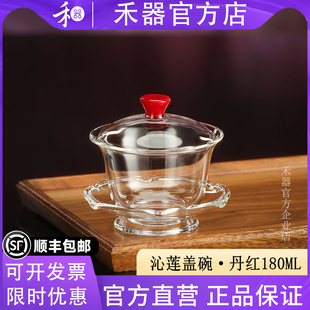 【禾器官方店】马年新款三才沁莲盖碗丹红高硼硅玻璃茶具180ml