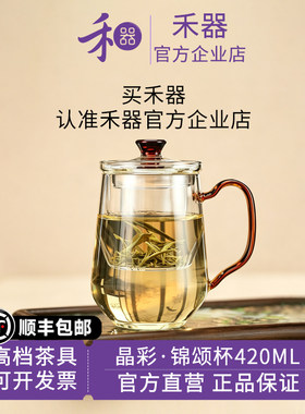 禾器晶彩锦颂杯带把手玻璃杯