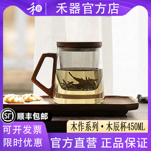 【禾器官方店】禾器木作系列木辰杯高硼硅玻璃茶水分离壶450ml