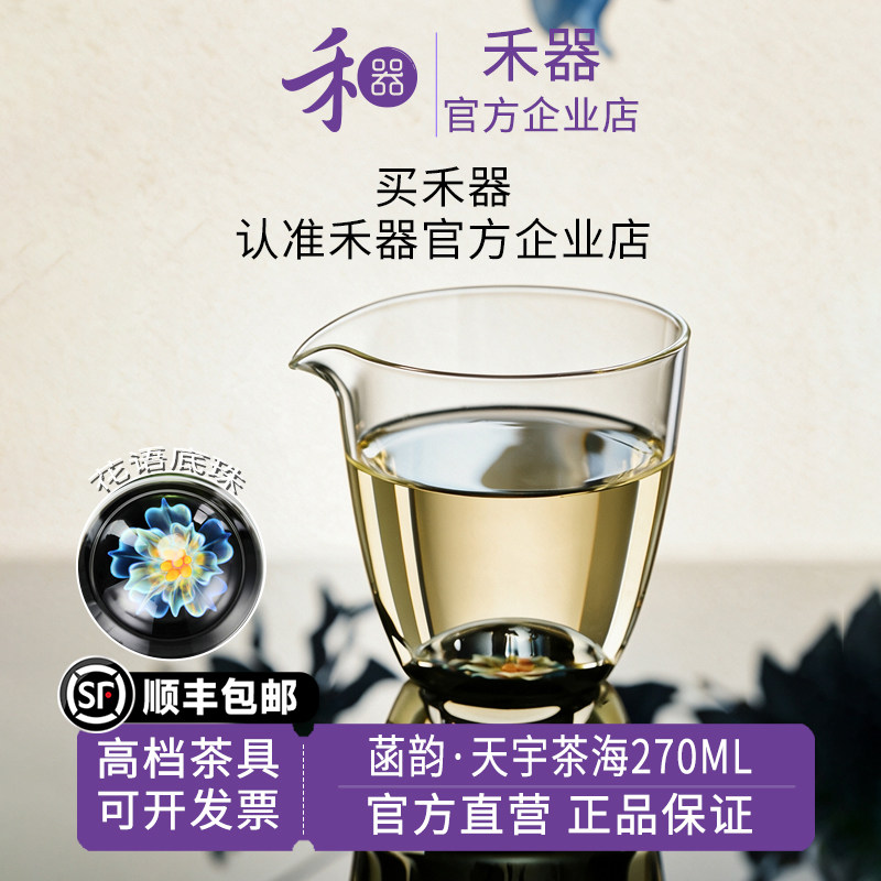蝶恋花日式玻璃公道杯图片