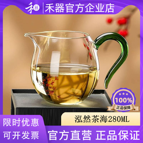 禾器茶海紫金标高档公道杯
