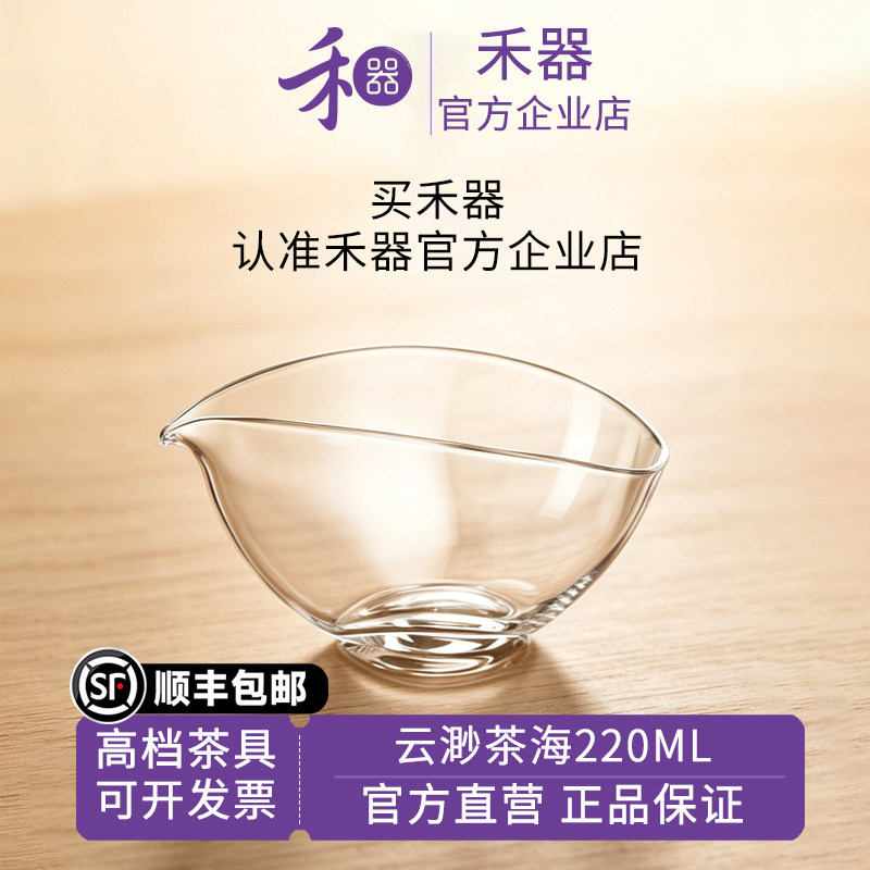 日式星月公杯耐高温玻璃茶具图片