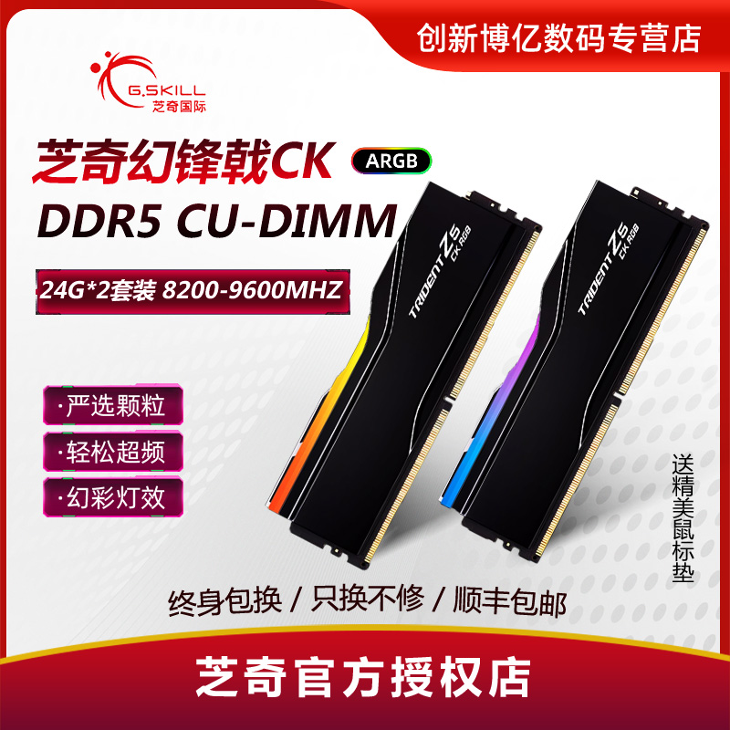 芝奇DDR584008800台式机内存