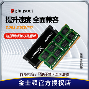 金士顿DDR3L笔记本电脑内存条3代1600 8G三星海力士4g ddr3 1333