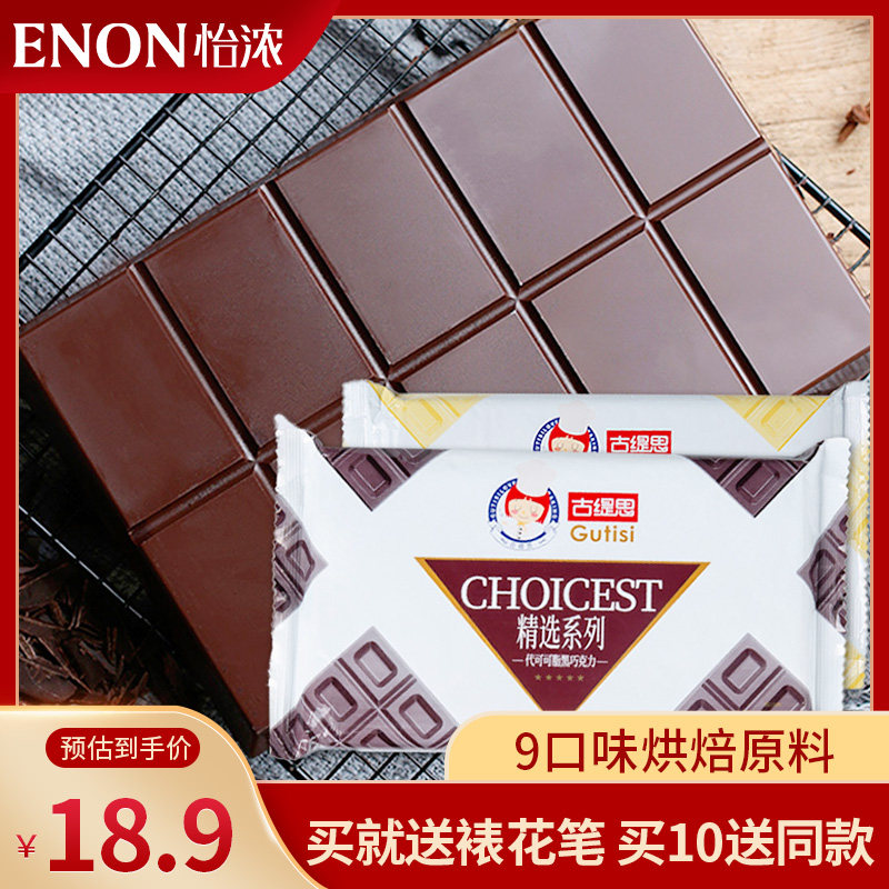 烘焙黑白巧克力原料大板草莓抹茶味块砖块散装包邮1KG代可可脂|msdalam kategori makanan ringan/Nuts/Specialty, Chocolate, coklat gelap - dari Buy2taobao.com untuk memberikan perkhidmatan ejen Taobao profesional membeli