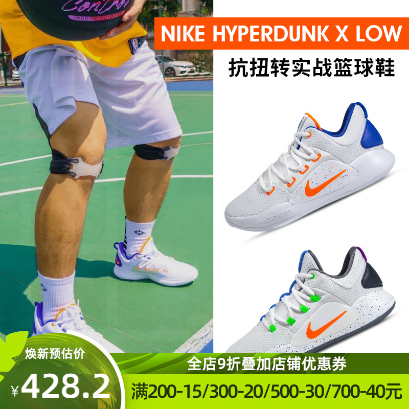 耐克男鞋低帮篮球鞋HYPERDUNK