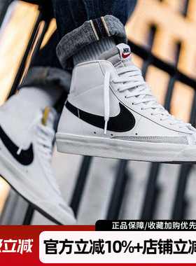 耐克男鞋新款BLAZER MID '77 VNTG休闲鞋中帮运动板鞋BQ6806-100