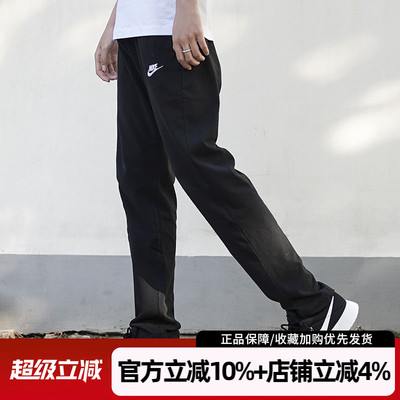 耐克男裤新款跑步运动裤直筒休闲裤宽松透气针织长裤BV2767-010