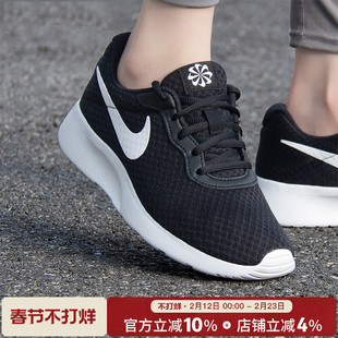 耐克男鞋女鞋新款TANJUN网面透气运动鞋舒适休闲跑步鞋DJ6257-004