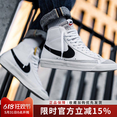 耐克男鞋新款BLAZER MID '77 VNTG休闲鞋中帮运动板鞋BQ6806-100