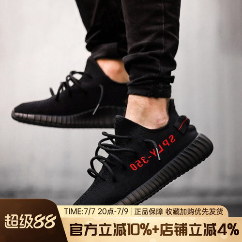 阿迪达斯女跑步鞋YeezyBoost