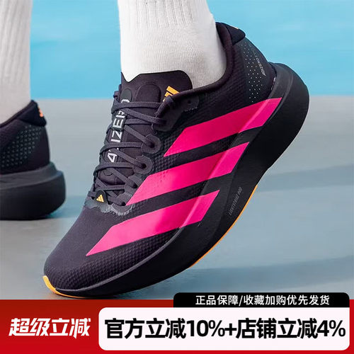 阿迪达斯男缓震回弹马拉松跑鞋