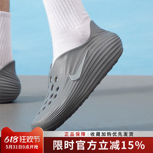 耐克男鞋REACTX REJUVEN8一脚蹬休闲鞋透气洞洞鞋拖鞋 HV5060-002