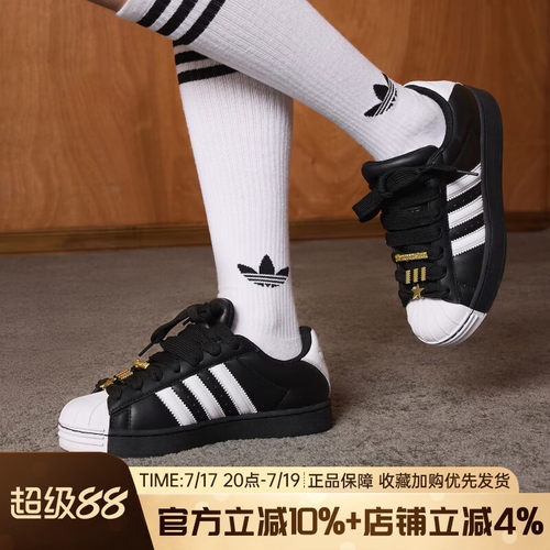 阿迪达斯三叶草男轻便贝壳头板鞋