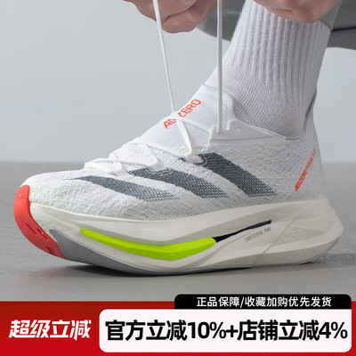 阿迪达斯ADIZERO男缓震跑鞋