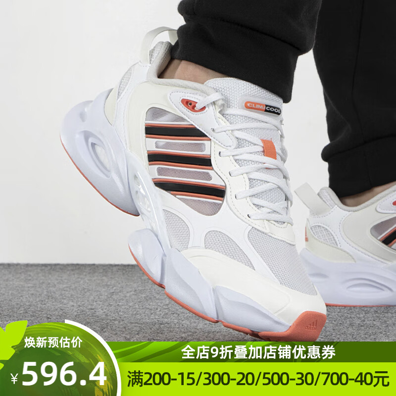 阿迪达斯男跑步鞋CLIMACOOL