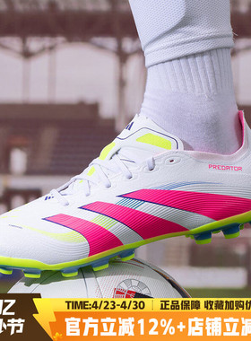 阿迪达斯猎鹰系列PREDATOR LEAGUE 2G/3G 中端AG短钉足球鞋ID3836