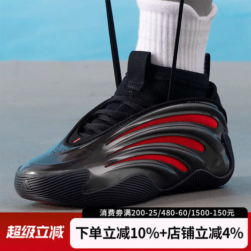 阿迪达斯哈登9实战缓震篮球鞋