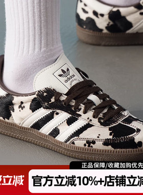 阿迪达斯三叶草新款SAMBA OG经典奶牛纹运动鞋复古休闲板鞋KK2238