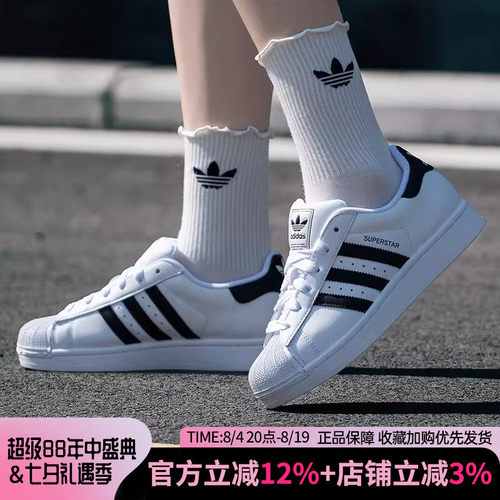 adidas三叶草女SUPERSTARII板鞋