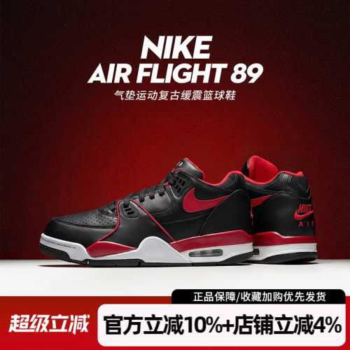 耐克男AIRFLIGHT89气垫篮球鞋