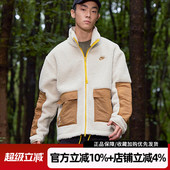 冬季 SHERPA 耐克男装 NSW FZ仿羊羔绒立领夹克外套FV4022 072