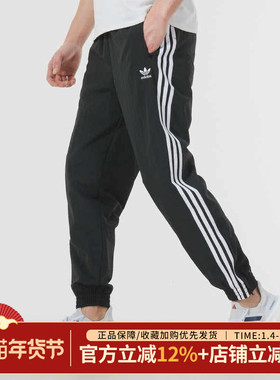 阿迪达斯三叶草新款经典三条纹运动裤梭织休闲裤收口长裤男IT2501
